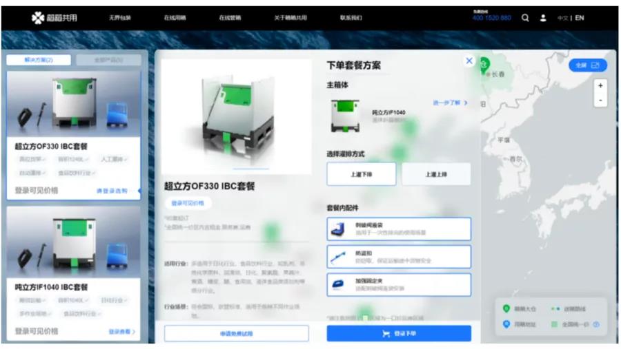 科技為翼 全新在線循環服務降本增效 科技為翼 全新在線循環服務降本增效
