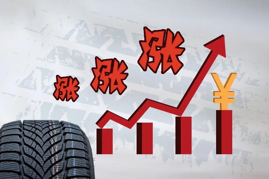 輪胎企業C——原材料全部漲價 輪胎企業C——原材料全部漲價