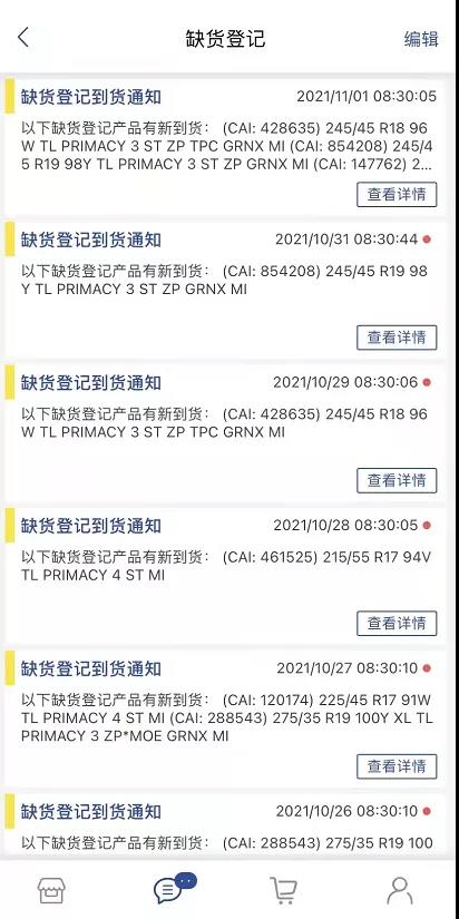 米其林的部分規格缺貨 米其林的部分規格缺貨