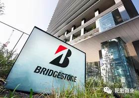 普利司通繼續瘦身