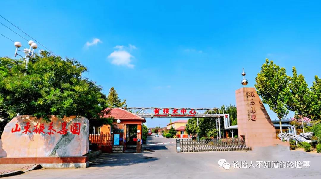 山東振泰集團 山東振泰集團