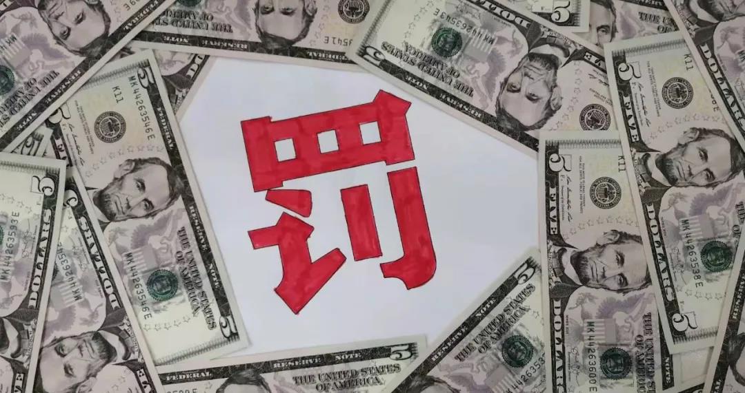 有3家橡膠輪胎公司，遭到罰款處罰