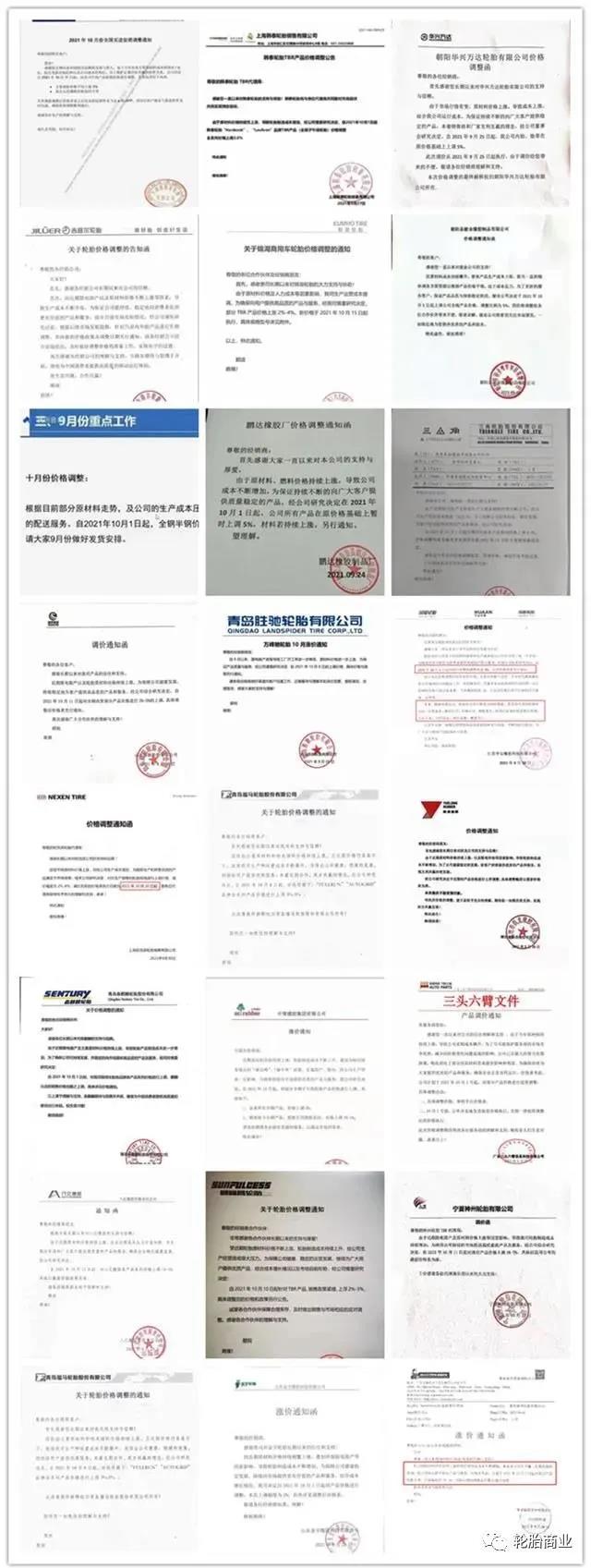 漲價(jià)風(fēng)潮 漲價(jià)風(fēng)潮