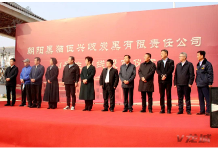 1669192127287255.png 浪馬李慶文出席炭黑生產線投產儀式